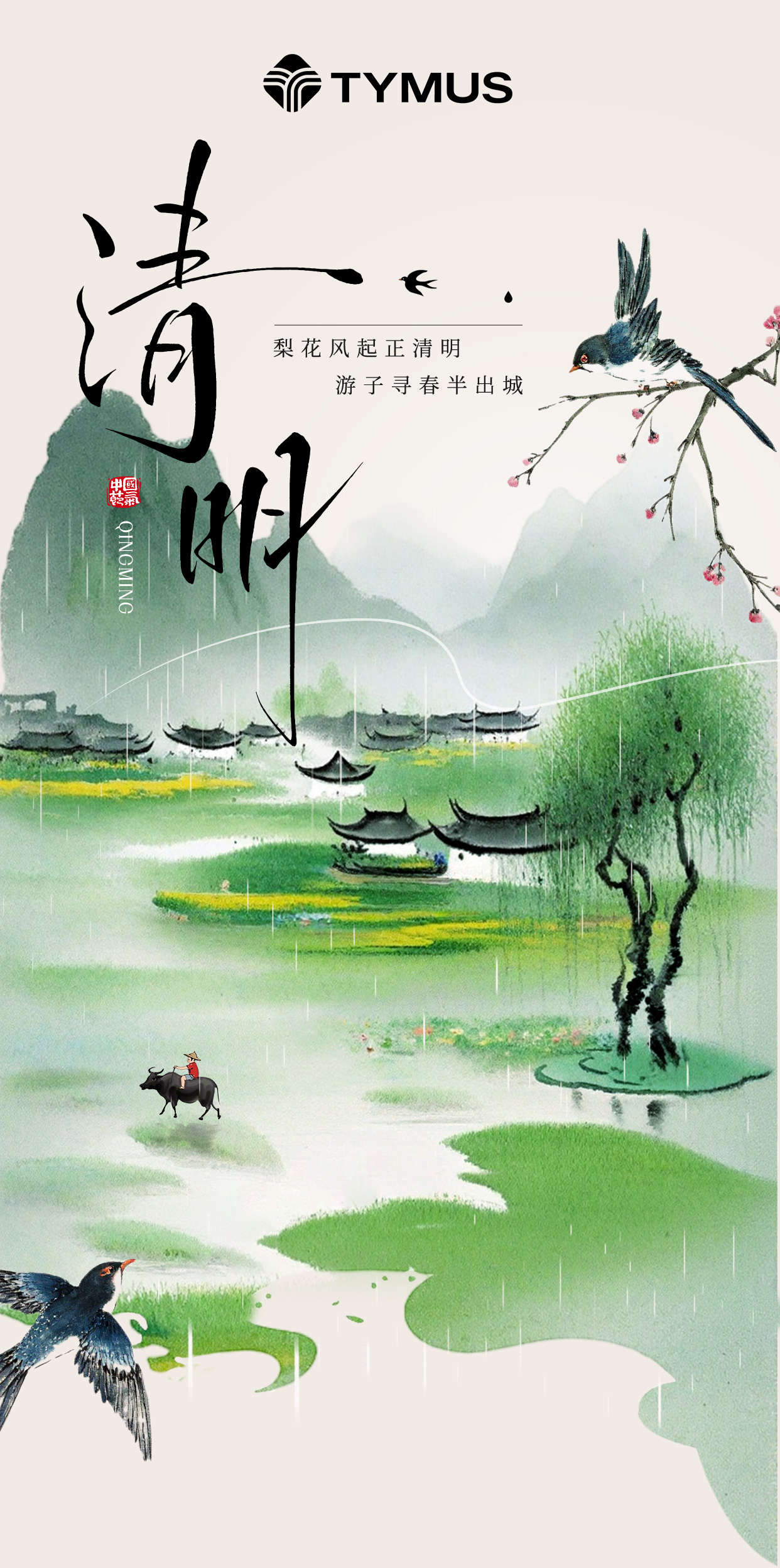 Qingming tribuisti